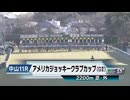 【昨年のダービー馬が貫禄を見せつける！】2025.1.26 アメリカジョッキークラブカップ(GII)