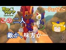 【ゆっくり実況・風のクロノア2 ～世界が望んだ忘れもの～】送り犬と夢見る黒き旅人2_Part2【アンコール版】
