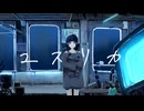 【ニコカラ】ユスリカ【off vocal】