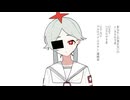 【UTAUカバー】あなたしか見えないの/アスロイド_ワクチン