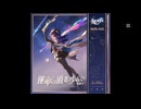 カフカBGM 「ドラマティック・アイロニー」