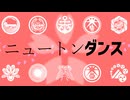 【人力刀剣乱舞】逢いたいだけが真理だ！【陸倶燭明ソ典亀義鳥鬼】