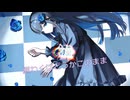 猫缶feat.双葉湊音 / 舞踏∨青薔薇、リボン、髑髏