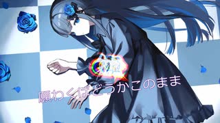 猫缶feat.双葉湊音 / 舞踏∨青薔薇、リボン、髑髏