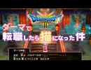 【#42】ドラクエ3リメイク実況プレイ【幽霊船員の悲喜こもごもと愛の思い出】