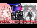 #1【SYNDUALITY Echo of Ada】ドリフターはじめました【VOICEROID実況/シンデュアリティ】