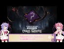 【DbD】メイカーズの霧の森探検記 その160　カオスシャッフル