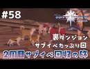 #58【テイルズオブヴェスペリア】２周目の旅！サブクエスト回収する！！【TALES OF VESPERIA】【実況】