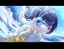 【硝子少女】ニワカＰが杜野凛世のコミュを読む【シャニマス実況】