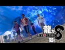 【実況】世界一、運が悪くて 世界一ハッピーなヤツらの物語【龍が如く８】＃68