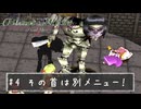 Blaze&Blade #4　自由！冒険！RPG【その首は別メニュー！？死者をまとめる死霊騎士！】