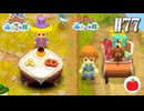 【実況】牧場物語 ふたごの村・ふたごの村＋を交互に初見で遊ぶいも【#77】