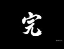 龍が如く6 ending