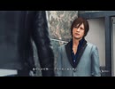 JUDGE EYES：死神の遺言 part10