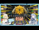 【Warframe】プライマリクラックス～♪【紡乃世詞音/琴葉葵/ソフトウェアトーク実況】