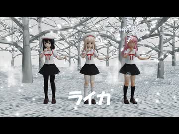 [MMD]夏服プリズマ三姉妹でライカ[sdPBR][Fate]