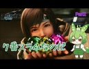 （ずんだもん実況）FF7R-INT Part2　7番スラムなのだ（初見実況）