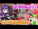 【ExfilZone】#8 タスククリアしたいだけなんだが！？！！？【結月ゆかり/東北きりたん/ずんだもん実況】