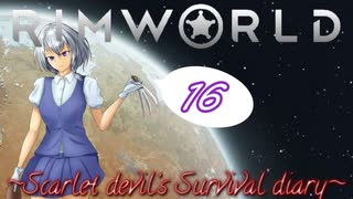 【Rim world】紅魔館遭難記~Scarlet devil's Survival diary~16~