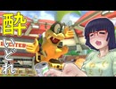 酔いどれドライバーセイカさん #669【マリオカート8DX】