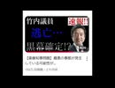 旭川レベルの兵庫県警が堂々と職務放棄宣言。　在日権力の癒着と既得権益者の怠慢によって消される人達。　失敗した用済みはメディアと警察が合法的に抹殺。