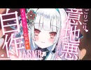 【自作/ASMR】ごりごり激しめ♡私の尻尾で耳かきしてみます！ エクストリーム耳かきASMR/アンドロイド見夢