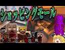 【ゆっくり実況】ラグーンシティ脱出作戦＃13「マインクラフト」