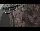 エアリスのスカートの中は漆黒でした【FF7リバース】【PC版】【実況】#5
