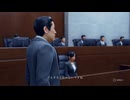 JUDGE EYES：死神の遺言 part11