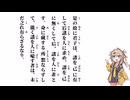 【大學】是の故に君子は【春日部つむぎ】