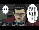 【デスノート】キラと戦う信念のある者達