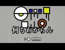 【文字のない世界のパズルゲーム】文字のない世界にもパズルはあるらしい【VOICEVOX】