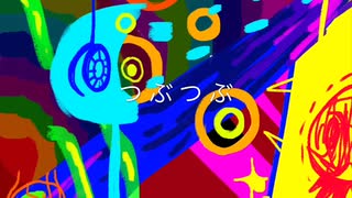 つぶつぶ