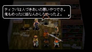 アークザラッド３実況：続々・はじめてのSRPGプレイ　part51