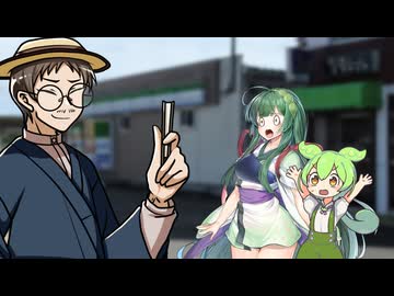 [ずんだもんのおはなしNEO]繰推亭そそる