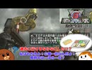 【地球防衛軍6】過去編開始！？ 6話【ゆっくり実況】