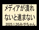 テレビを何とかしないとどーもならん