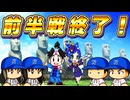 #50 100年戦争前半戦終了！首位ターンはまさかのアイツだ！！【桃太郎電鉄ワールド ～地球は希望でまわってる！～ 桃鉄ゆっくり実況】