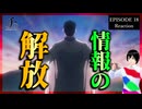 チ。 ―地球の運動について― 18話 リアクション｜Orb: On the Movements of the Earth Episode 18 Reaction｜アニメ同時視聴【994】