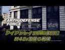 【EDF:IR】アイアンレインDIS奮闘記 M42:雪降る戦場【字幕プレイ】