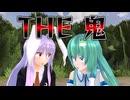 【東方MMD】幻想の雲外蒼天 ～博麗の巫女消失編～　魂の在り処 第八話