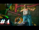 【DeadRising2】デッドライジング２をクリアするまで生放送できなかった＃4【実況プレイ】