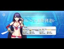 【FGO】マルタ（レベルアップ）