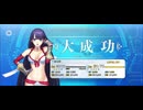 【FGO】マルタ（レベルアップ）