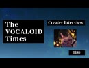 The VOCALOID Times Creater Interview 陽裕