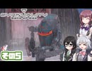 [SYNDUALITY Echo of Ada]千冬ちゃんのまったりドリフターライフ その5 [CeVIO AI実況]