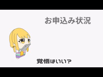 当選結果を確認する私