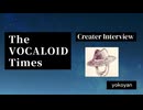 The VOCALOID Times Creater Interview よこやん