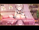 【DMM】メシアガール おかわり　デコシナリオ『ペルツォフカ［のらメイド］』