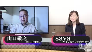 2025/0122 山口インテリジェンスアイ有料放送部分_01_02_03_限定配信